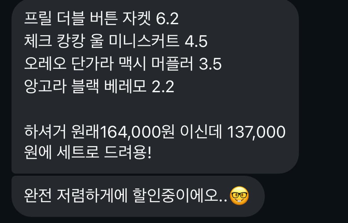 미라이클립 빈티지 코디 4개 세트 코디셋 상품이미지6