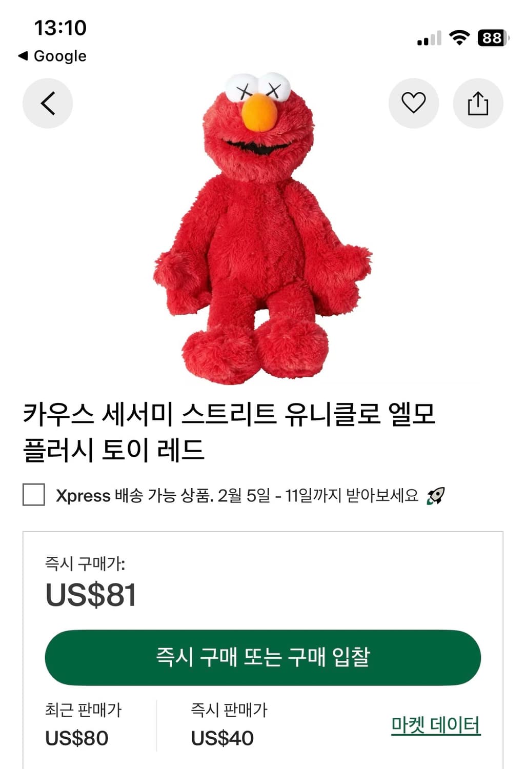 최저가 새제품 택포) 유니클로 X 카우스 X 세서미스트리트 엘모 상품이미지4