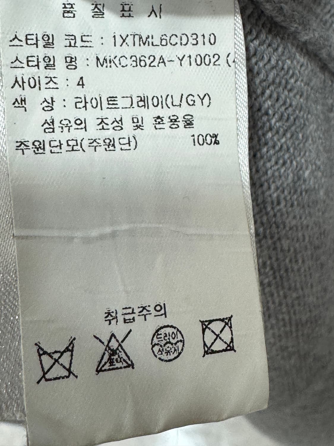백화점판 톰브라운 롱 사선 가디건 4사이즈  상품이미지6