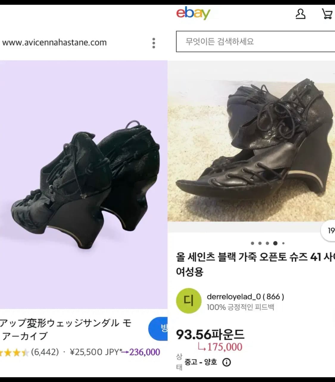 올세인츠 고딕 아방가르드 레이스업 웨지힐 샌들 상품이미지5
