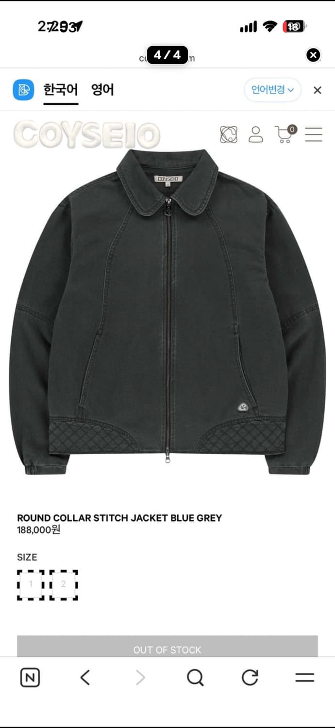 코이세이오 라운드 칼라 스티치 자켓 상품이미지1