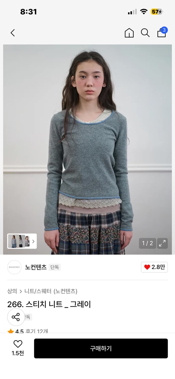 노컨텐츠 스티치니트 그레이 상품이미지1