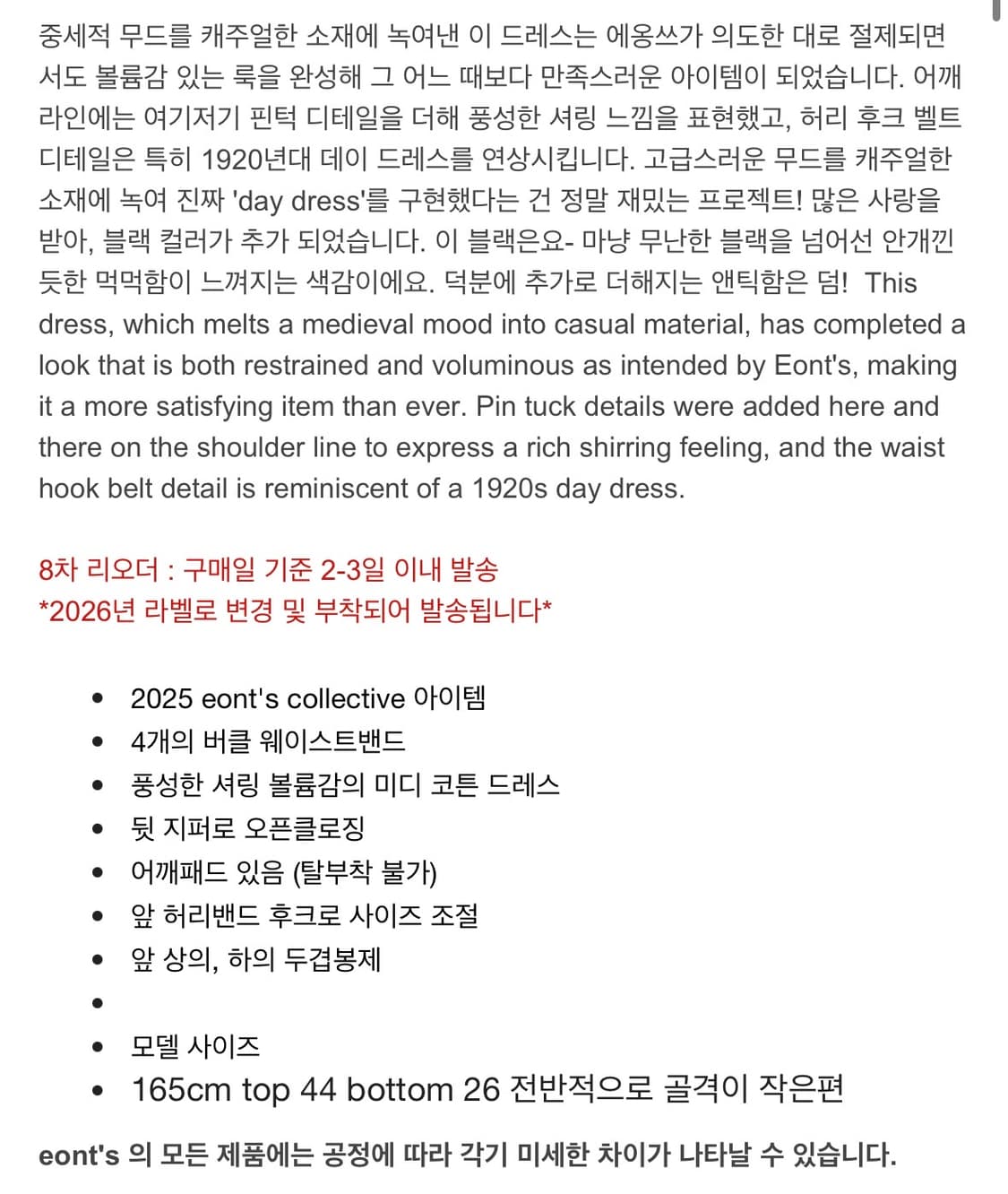 에옹쓰) Art Nouveau Dress BK F 상품이미지4