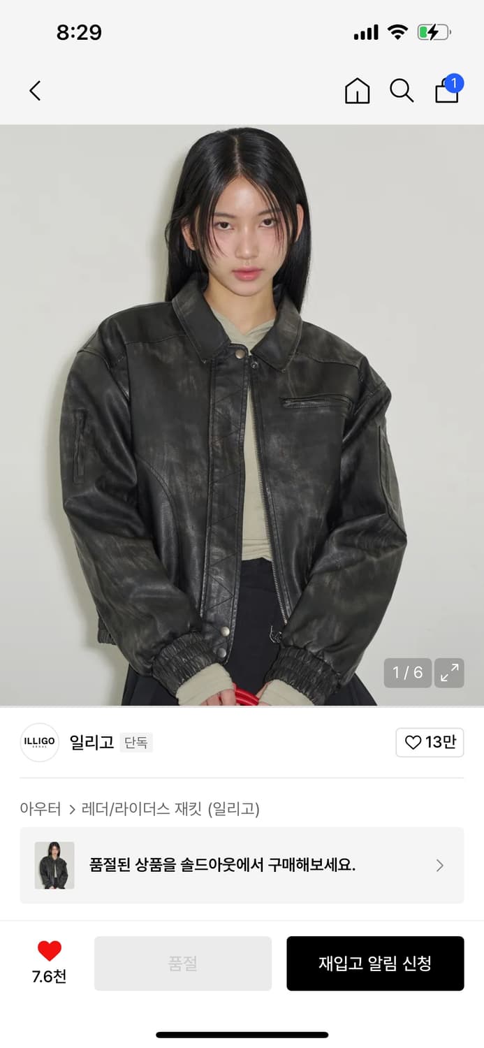 일리고 워시드 레더 봄버 자켓 블랙 상품이미지1