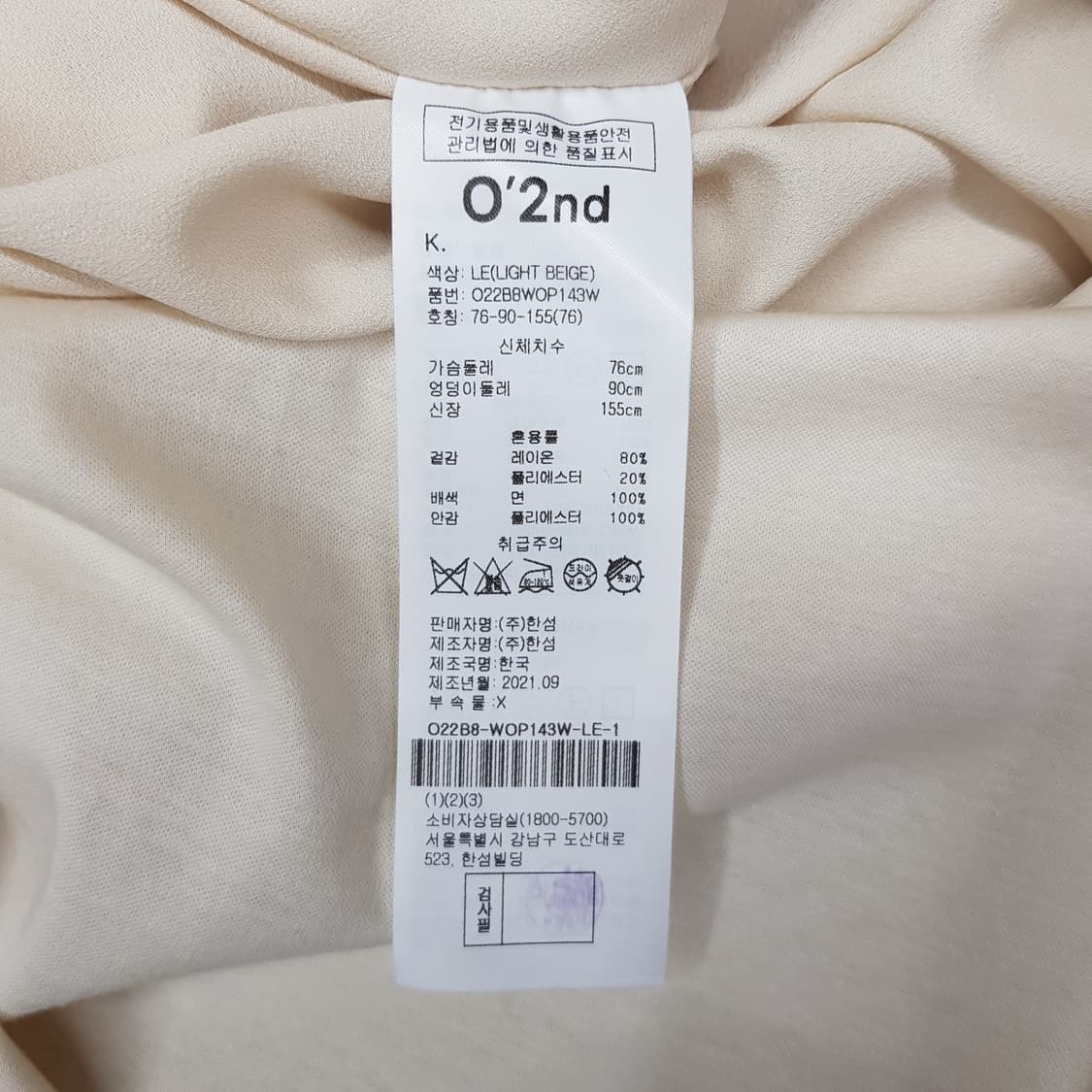 오즈세컨 2021 프릴 슬리브 플레어 원피스 XS사이즈 상품이미지8