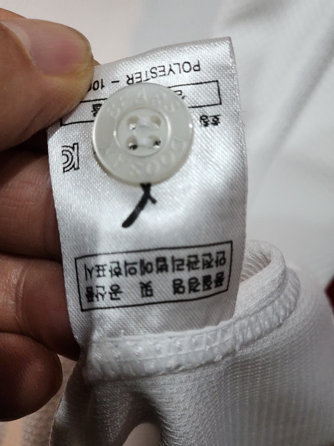 (100) 두산베어스 유니폼 반팔 오재원 마킹 야구져지  상품이미지4