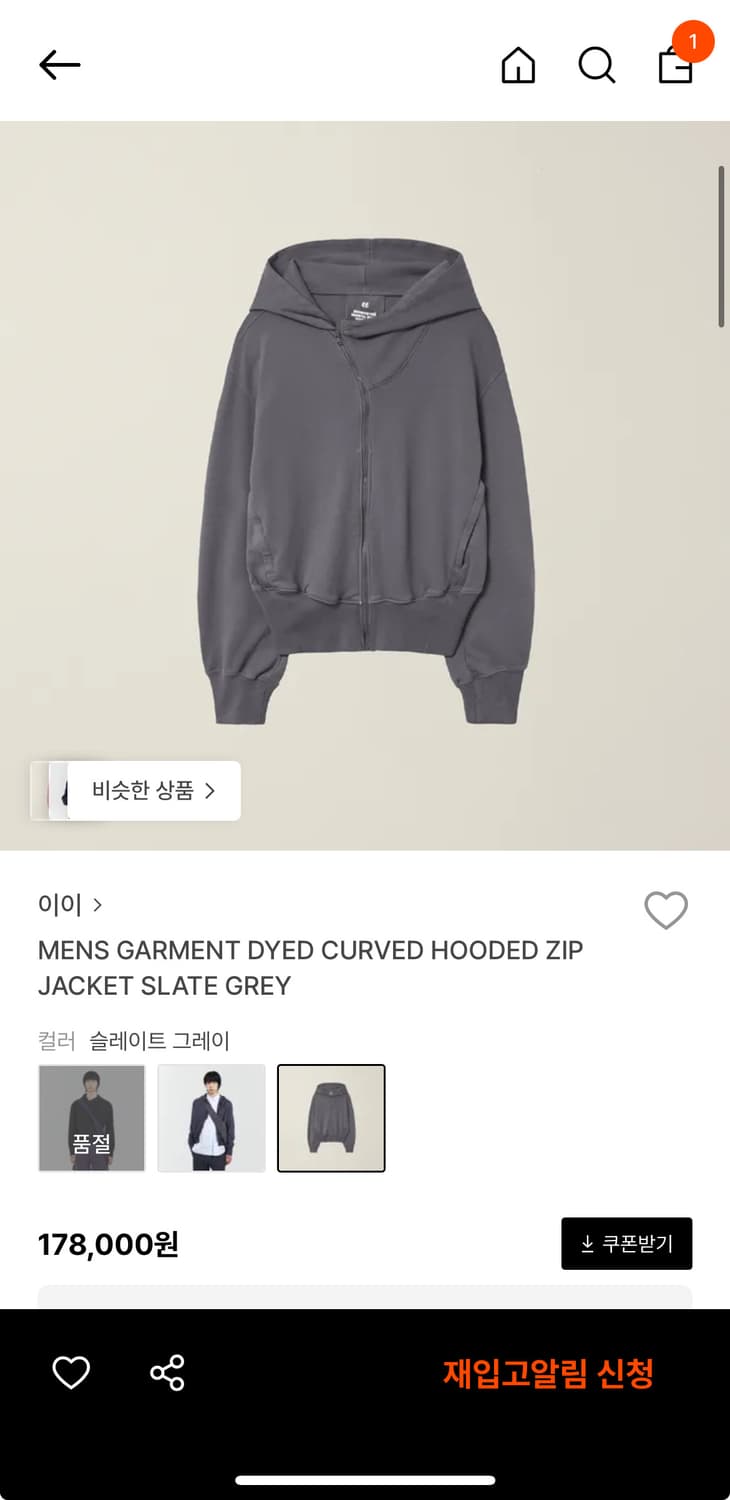 EE 누마레 MENS 후드집업 상품이미지1