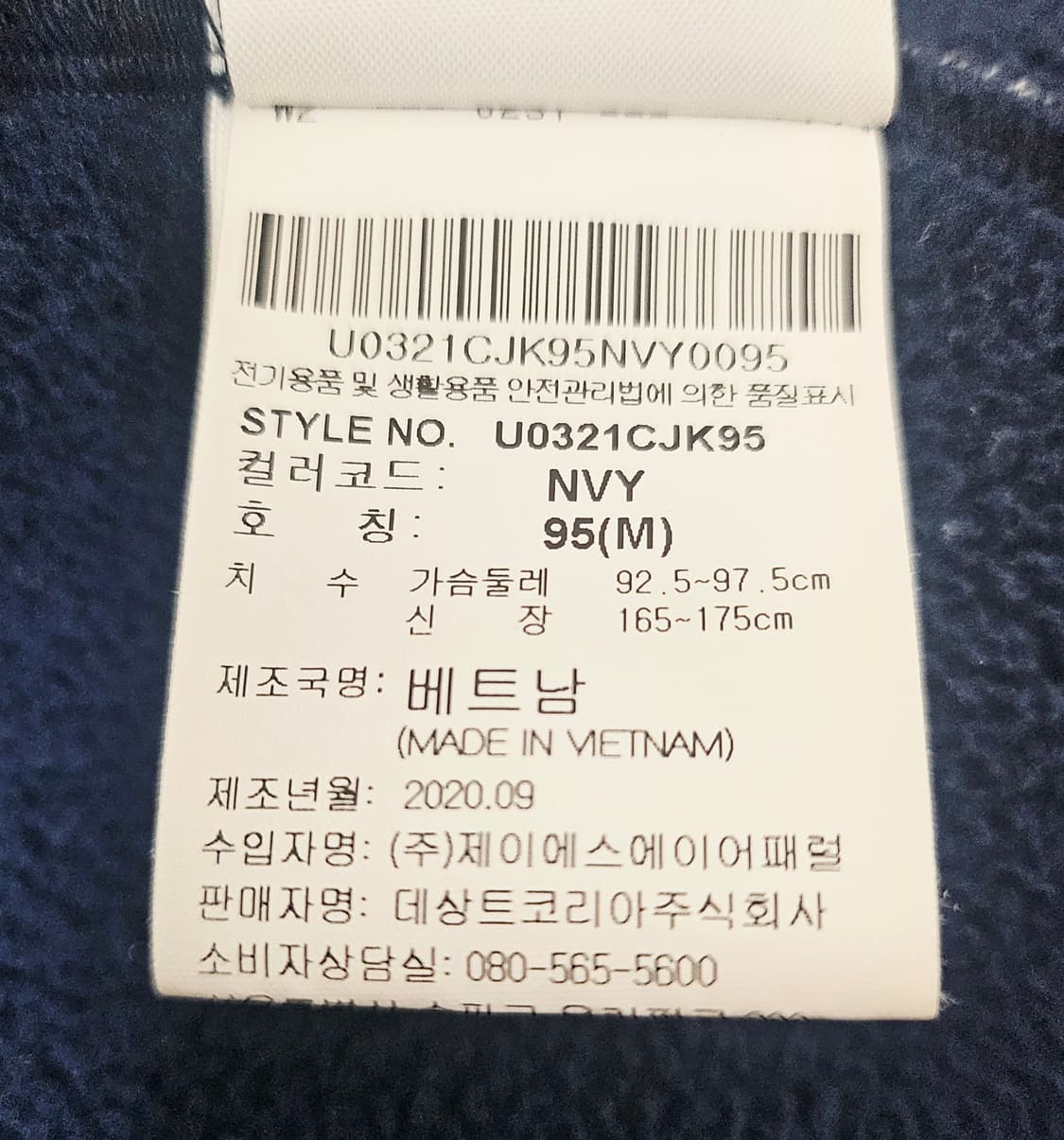 (100~105)L ☆우주매물☆엄브로 대장 코듀라 택트 쉐르파 후리스점퍼 상품이미지3