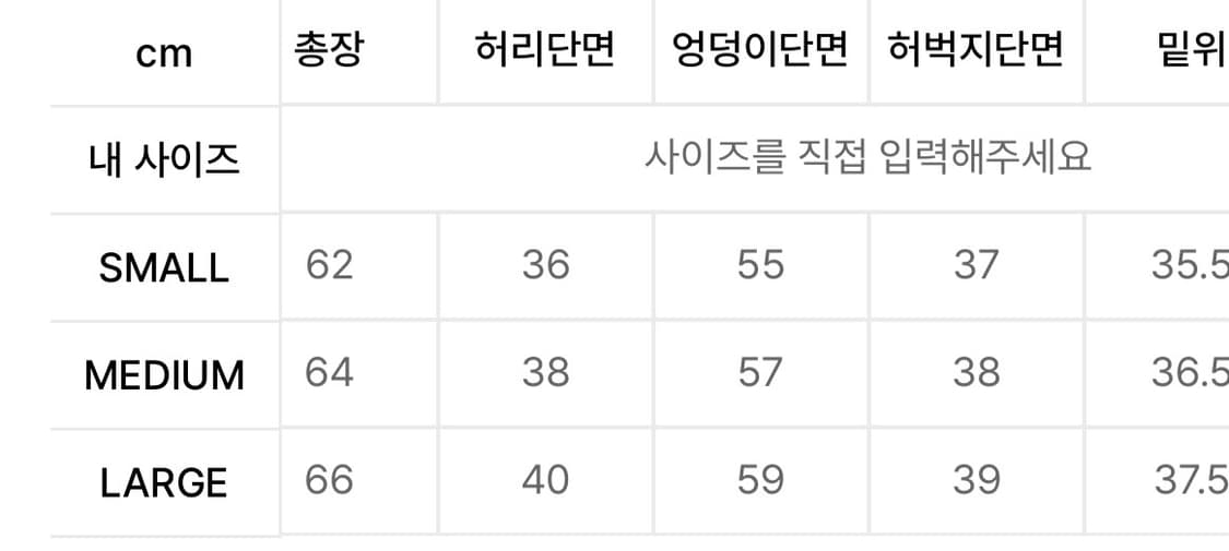 트레블 스켈레톤 나일론 바지 싸게팝니다@@@@@@@@@ 상품이미지2