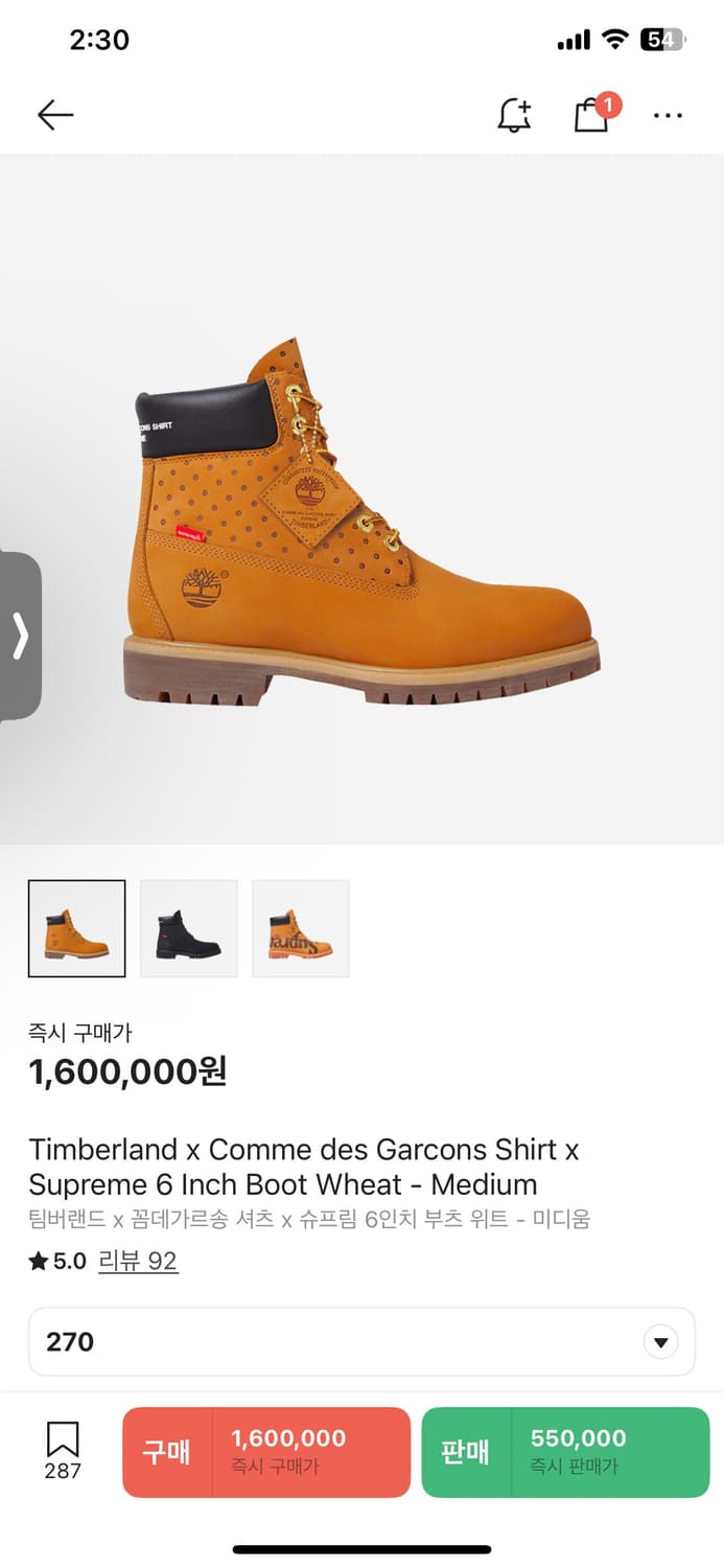 팀버랜드x꼼데가르송 셔츠x슈프림 270 상품이미지1