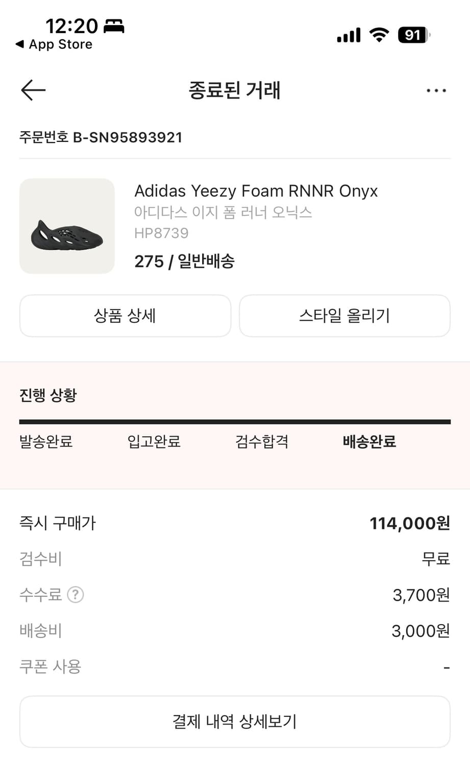 이지폼러너 275 상품이미지1