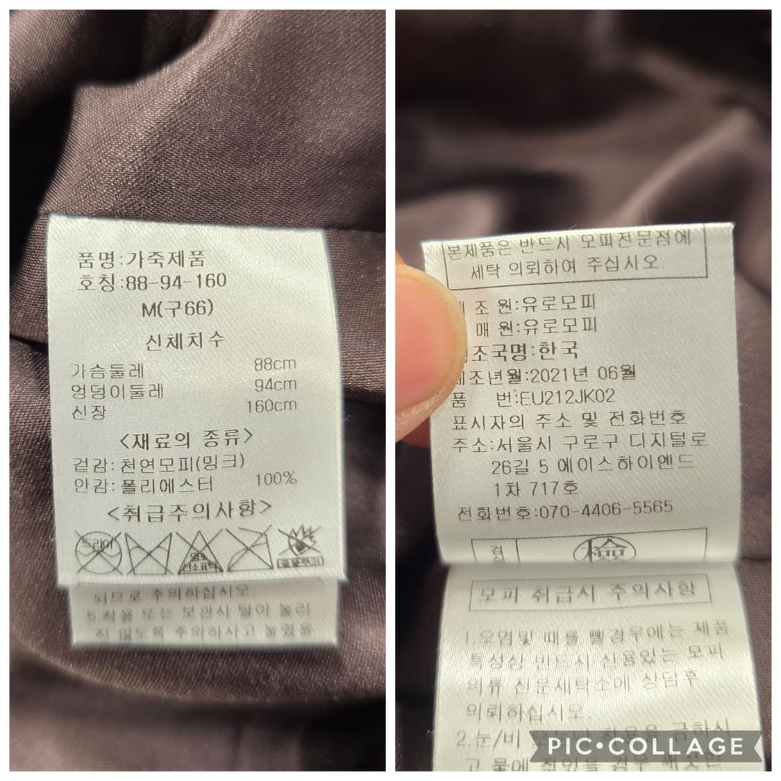 EURO 유로컬렉션 밍크 숏자켓 M(66) 상품이미지8