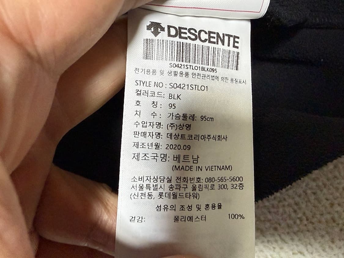 데상트 하이넥 기모 본딩 플리스 티셔츠 남성용 95사이즈 상품이미지4