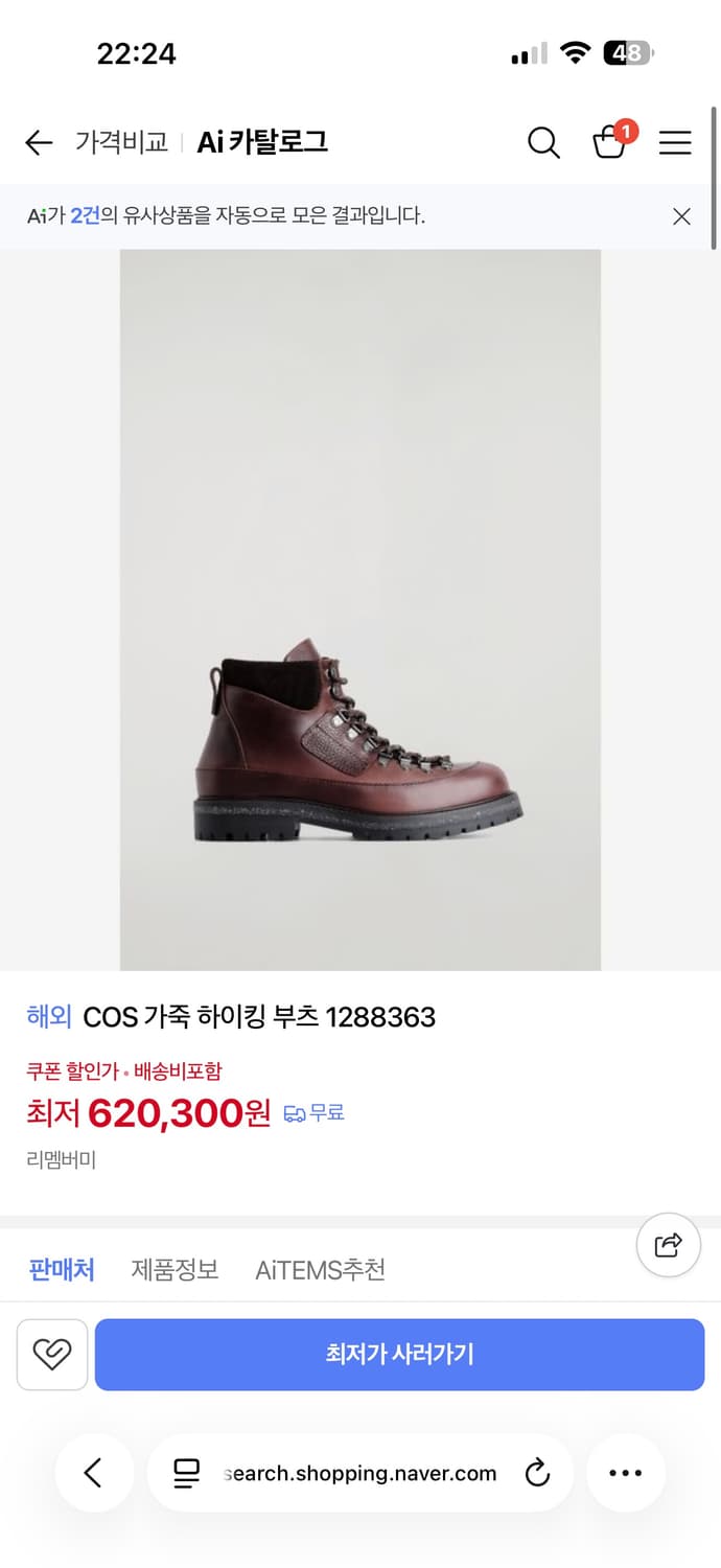 Cos 하이킹 레더 부츠 44사이즈(280~285) 상품이미지10