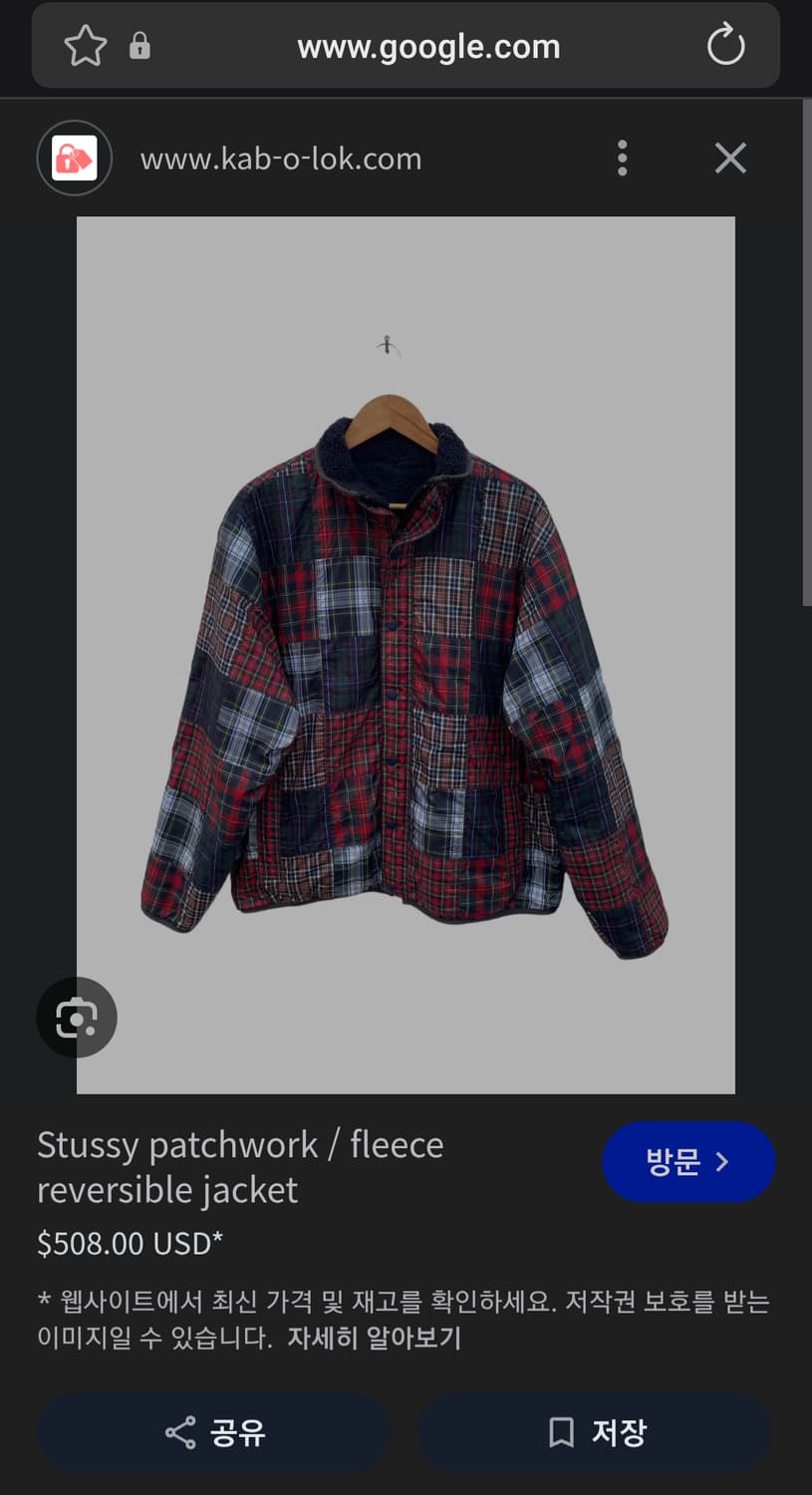 스투시 00s 패치워크 양면 후리스 상품이미지9