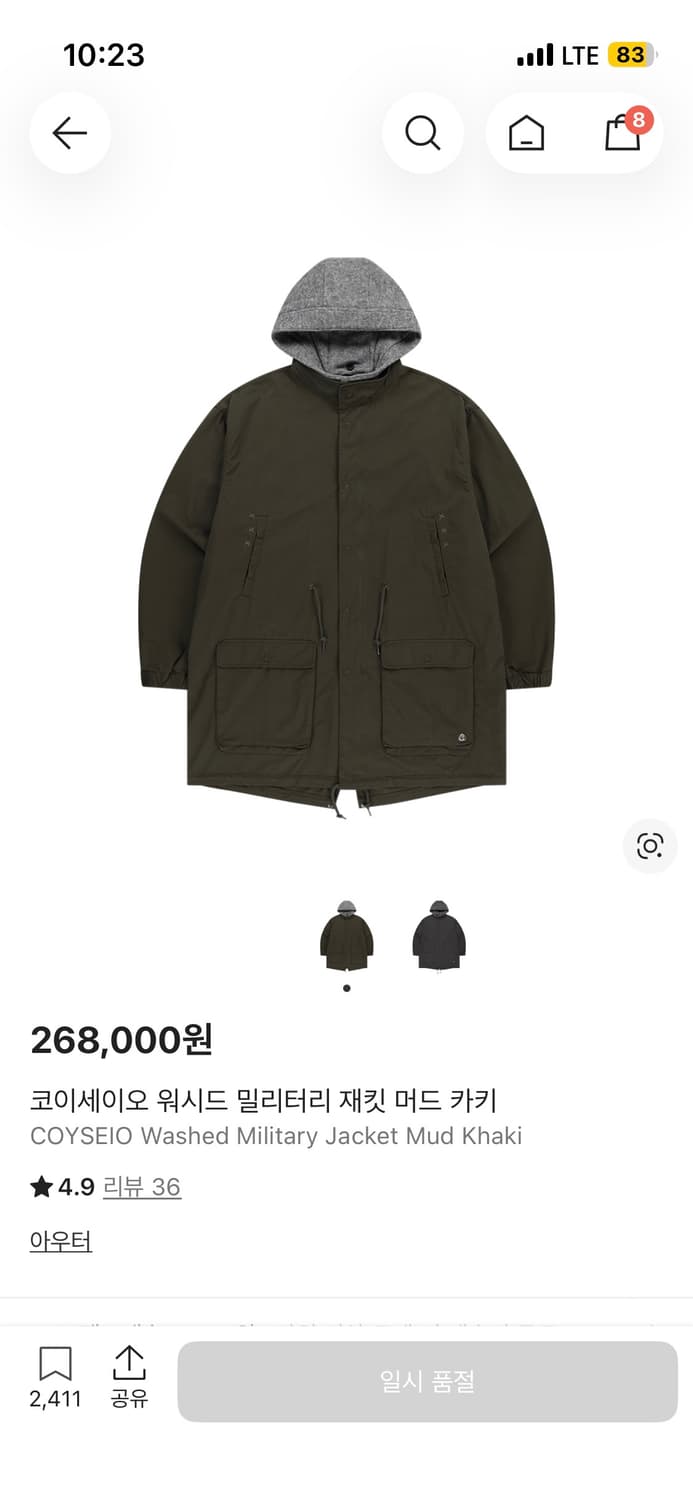 [판매] 코이세이오 야상 카키 상품이미지1