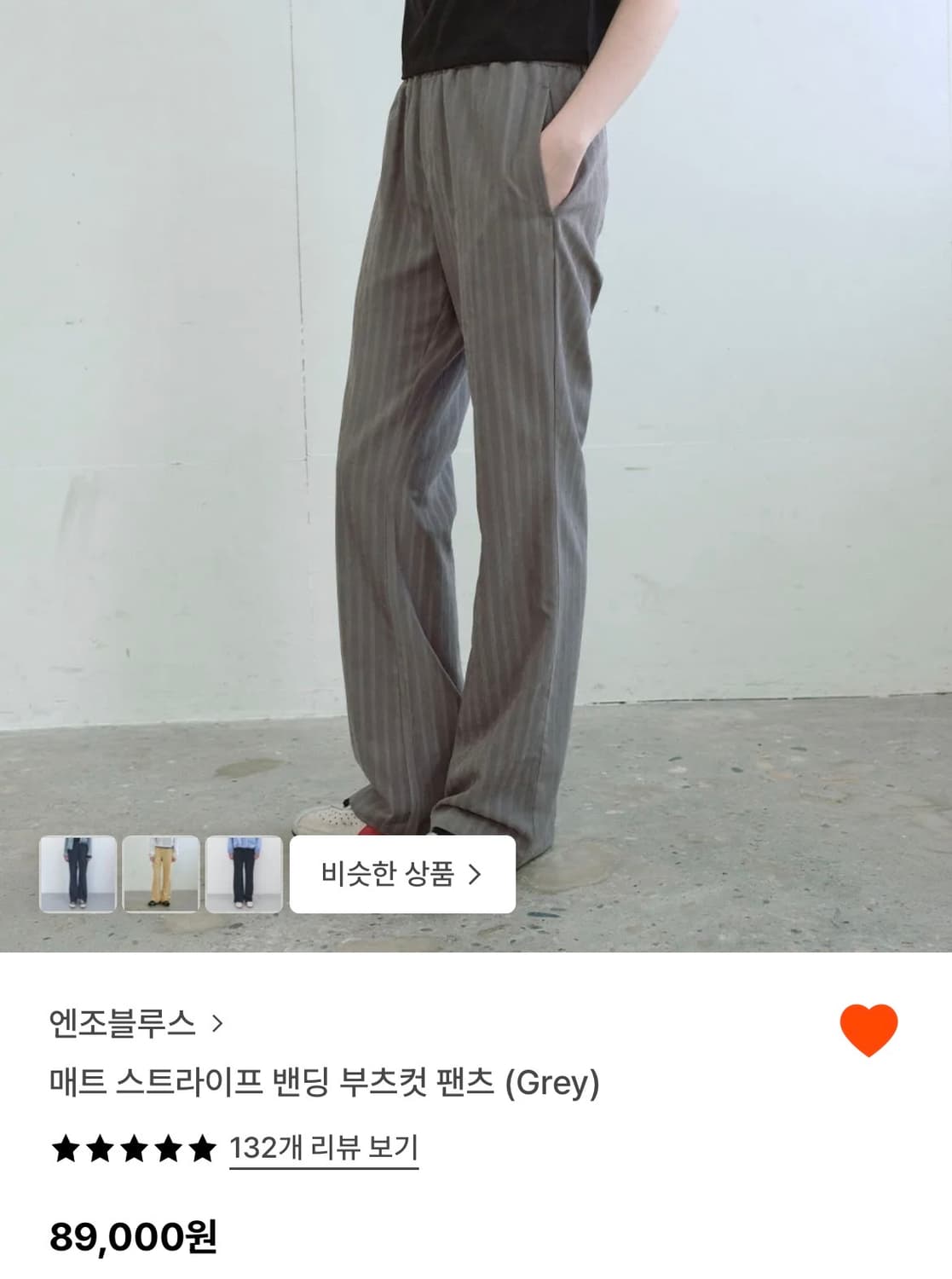 엔조블루스 매트 스트라이프 밴딩 부츠컷 팬츠 상품이미지1