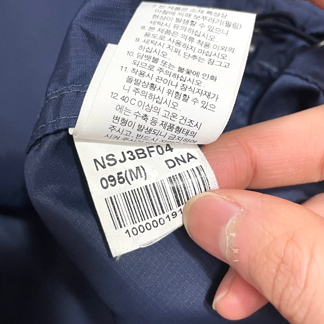 노스페이스 네이비 풀집업 경량 바람막이 자켓 남성M 상품이미지5