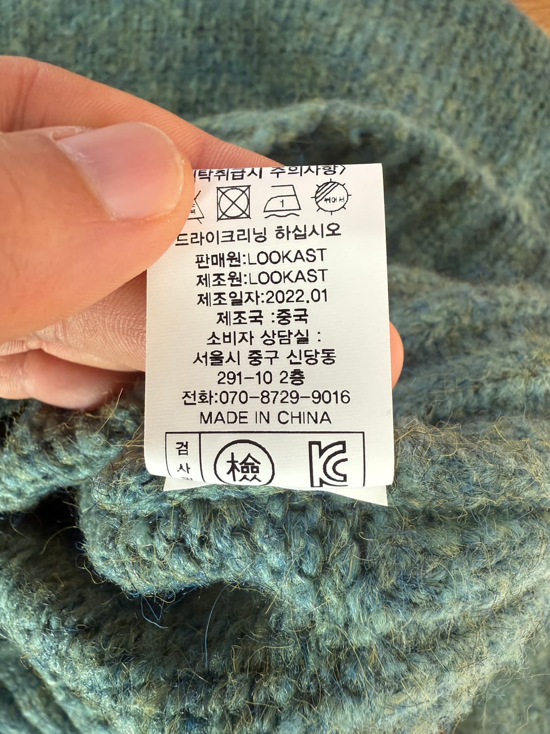 룩캐스트(Lookast) 니트 상품이미지7