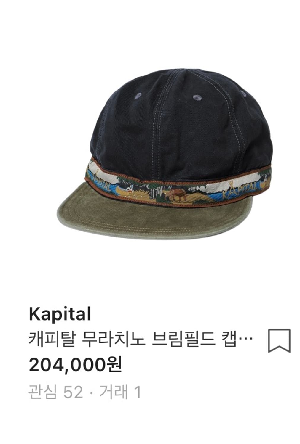 캐피탈 무라치노 브림필드 캡 상품이미지1