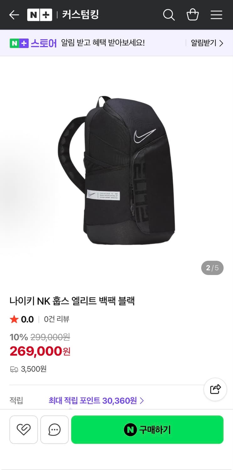 나이키 엘리트 백팩 상품이미지4