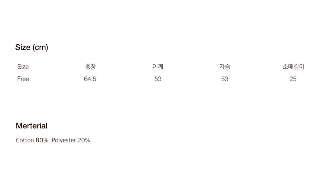 호쿠스포쿠스 크로셰 셔츠 가디건 상품이미지7