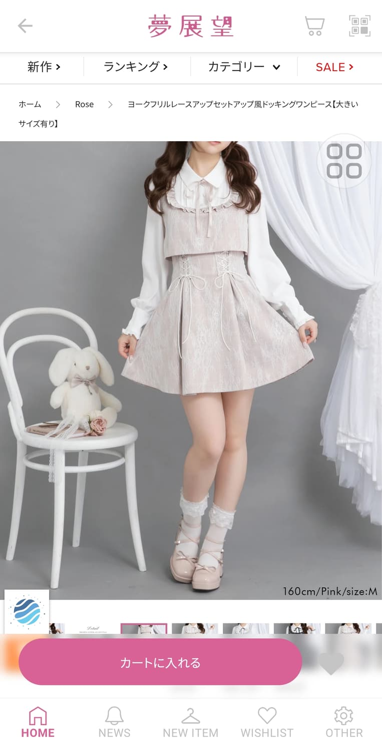 디마럽 디어마이로즈 DearMyLove 원피스 양지뢰 양산형 스나계 상품이미지1