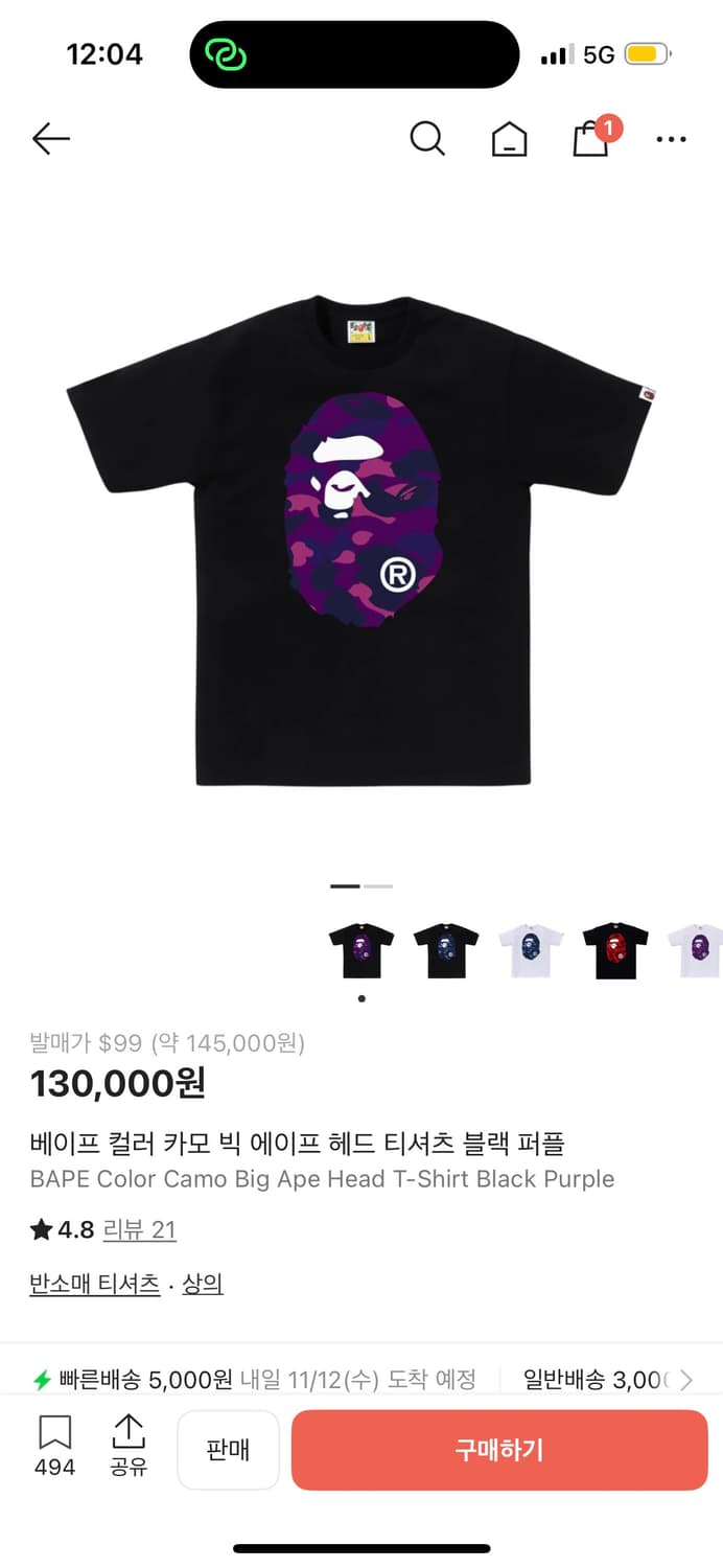 Bape 베이프 카모 빅 에이프 헤드 반팔 (L) 상품이미지1