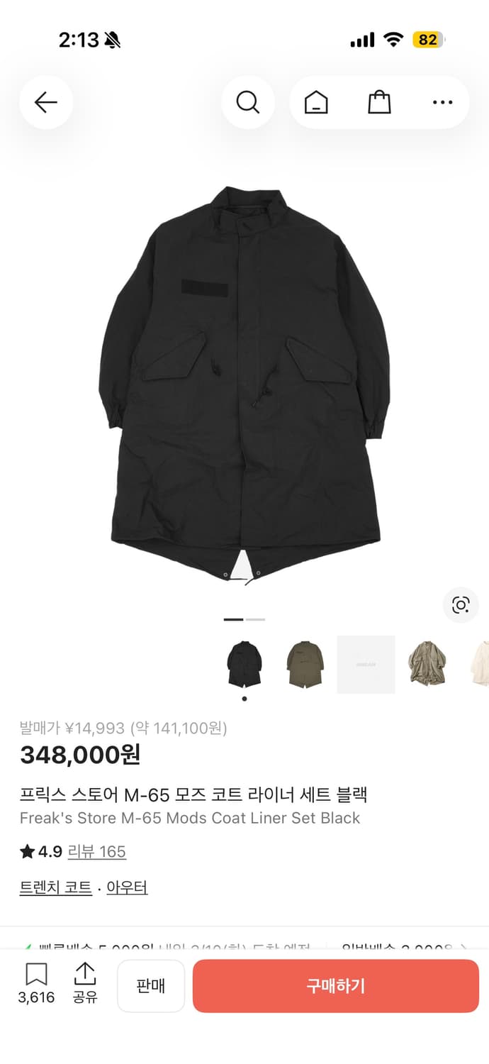 프릭스 스토어 m-65 m 상품이미지1