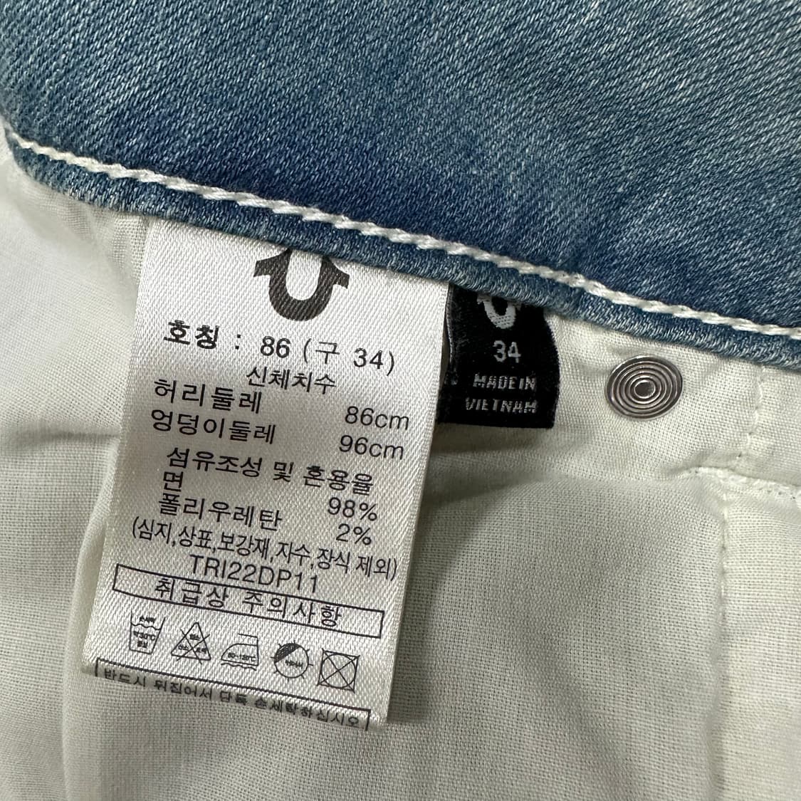 ✨ (바배) 트루릴리젼 데님 팬츠  상품이미지5