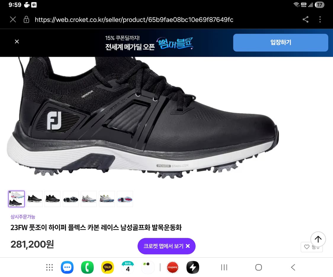 풋조이 골프화 23FW 하이퍼플렉스 265~270 상품이미지6
