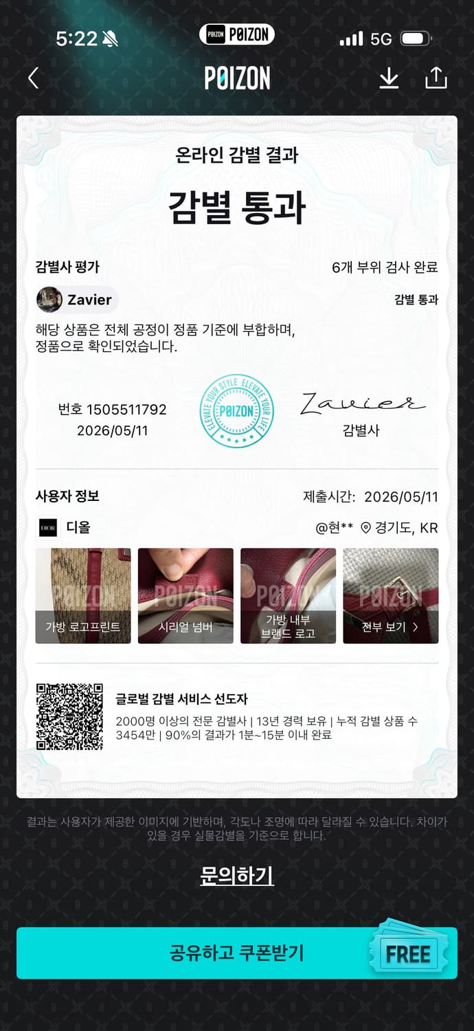 디올 오블리크 정품 숄더백 상품이미지9