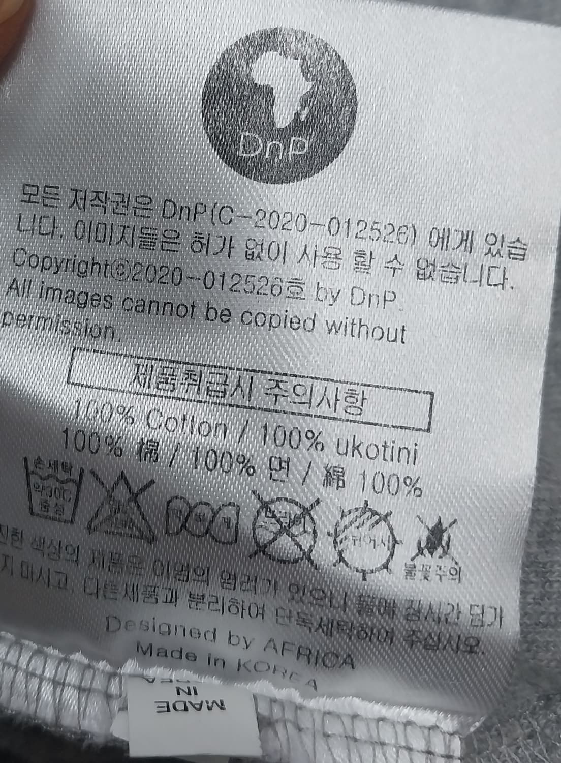 빈티지 프리덤 일러스트 로고 반팔티 110 상품이미지4