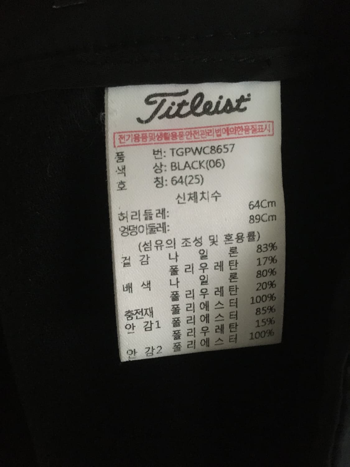 터이틀리스트 스커트 25사이즈 상품이미지8