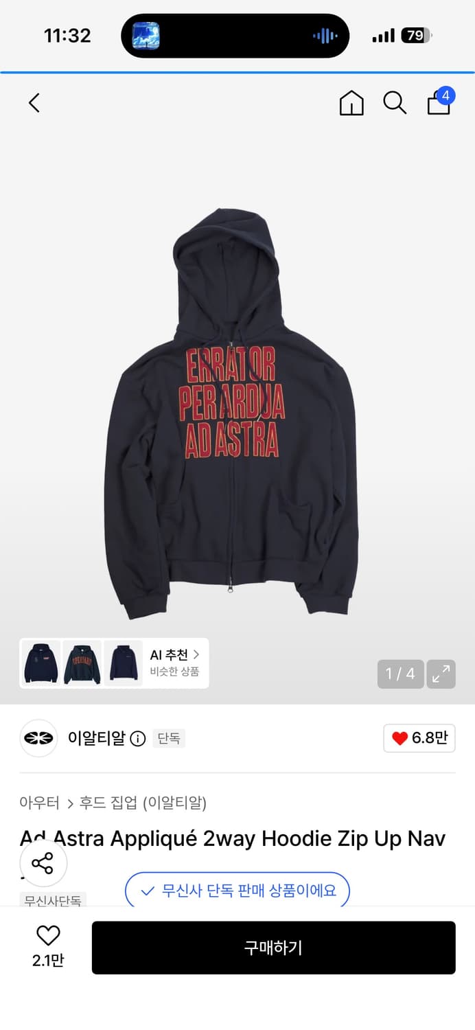 이알티알 eAd Astra 후드 집업 네이비 m사이즈 상품이미지1