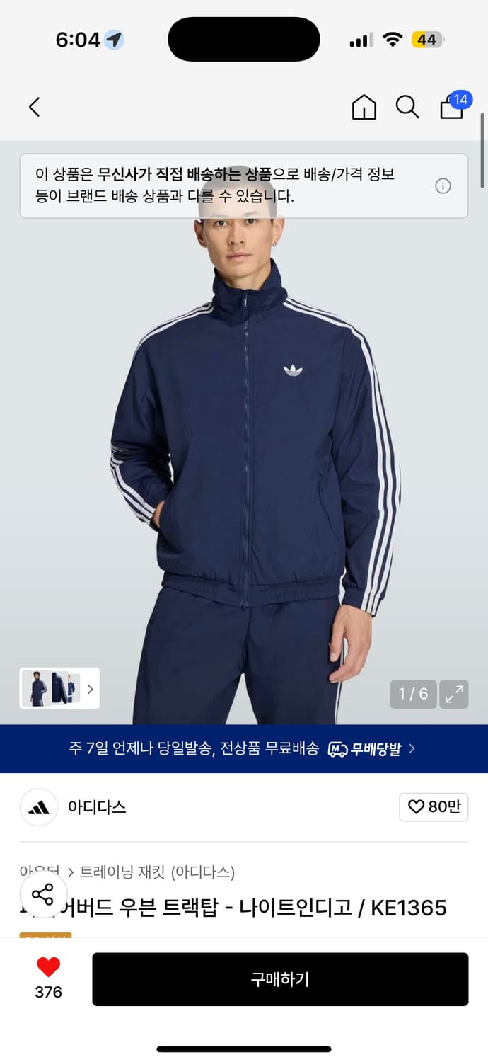 아디다스 파이어버드 우븐 트랙탑 m 상품이미지5