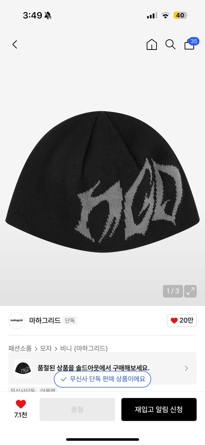 마하그리드 비니 상품이미지1