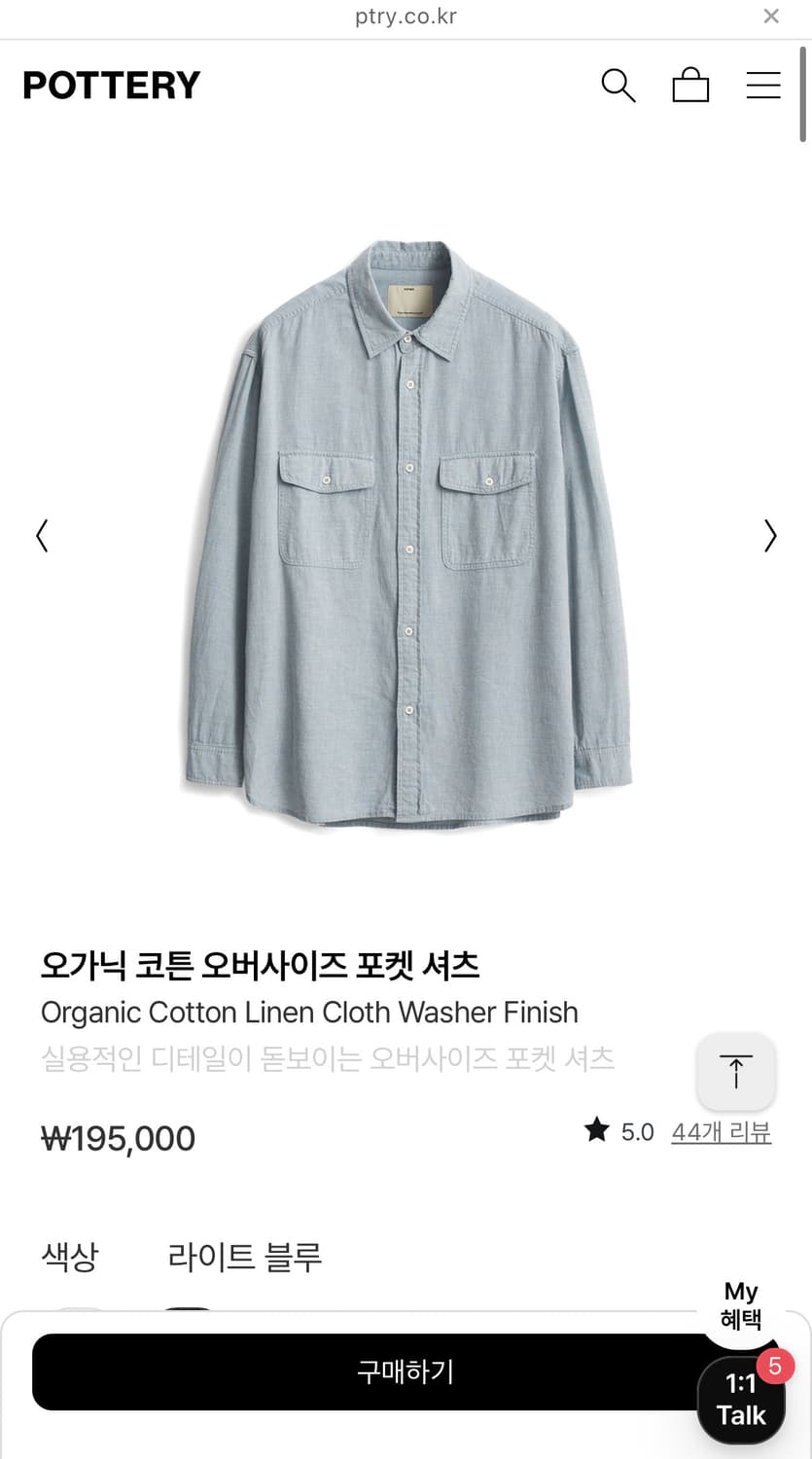 [새상품] 포터리 포켓 셔츠 2 상품이미지1