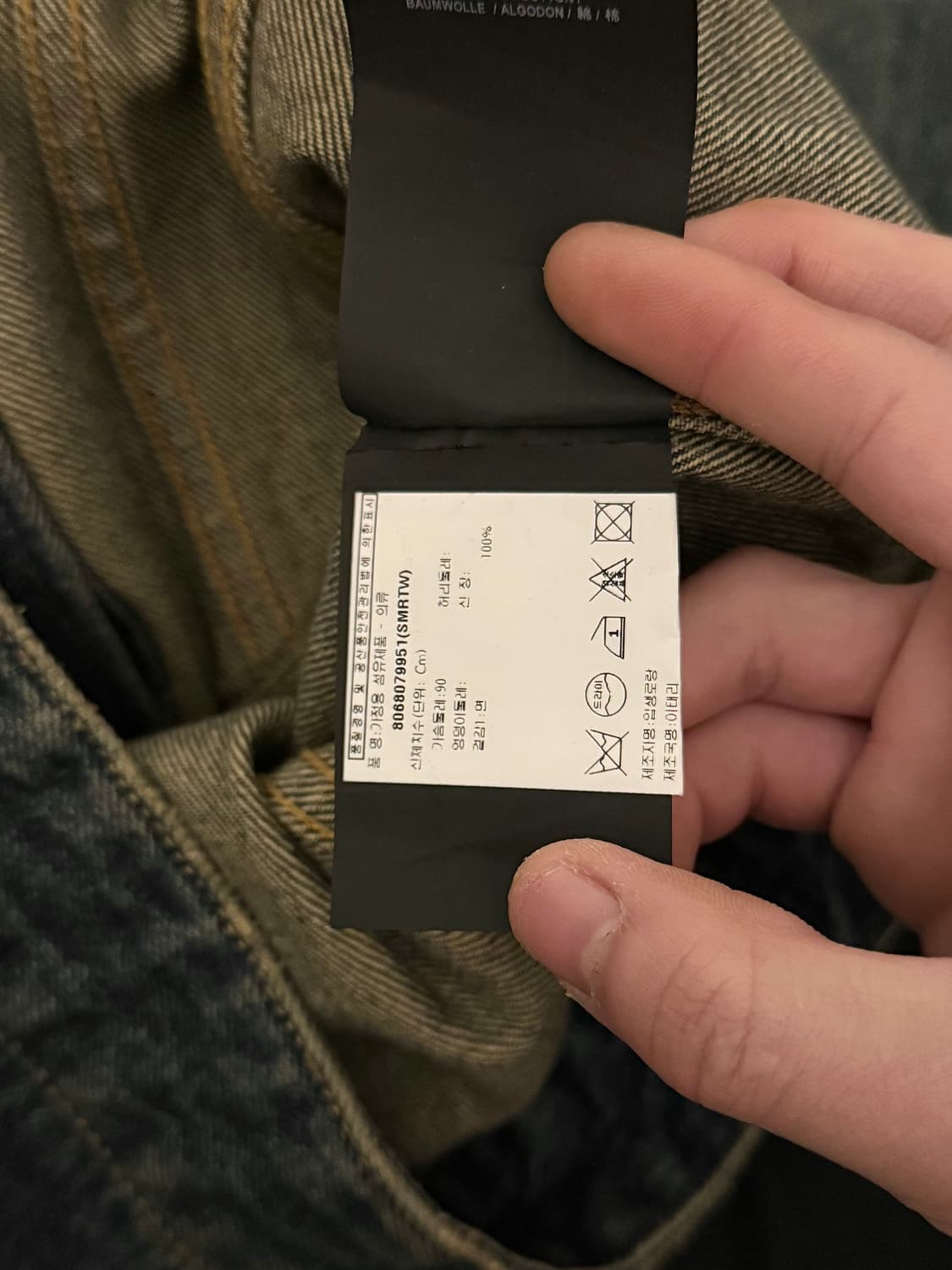 생로랑 16ss 퍼머넌트 녹워싱 데님자켓 상품이미지7