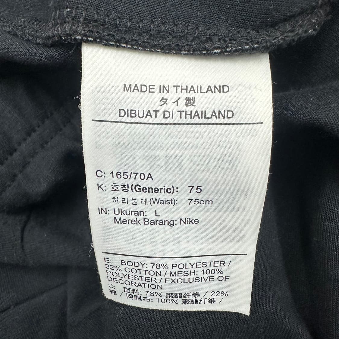 나이키 국가대표 트랙팬츠 상품이미지4