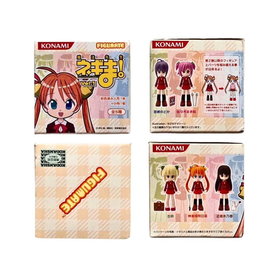 마법선생 네기마! 피규메이트 Vol.1 피규어 상품이미지2