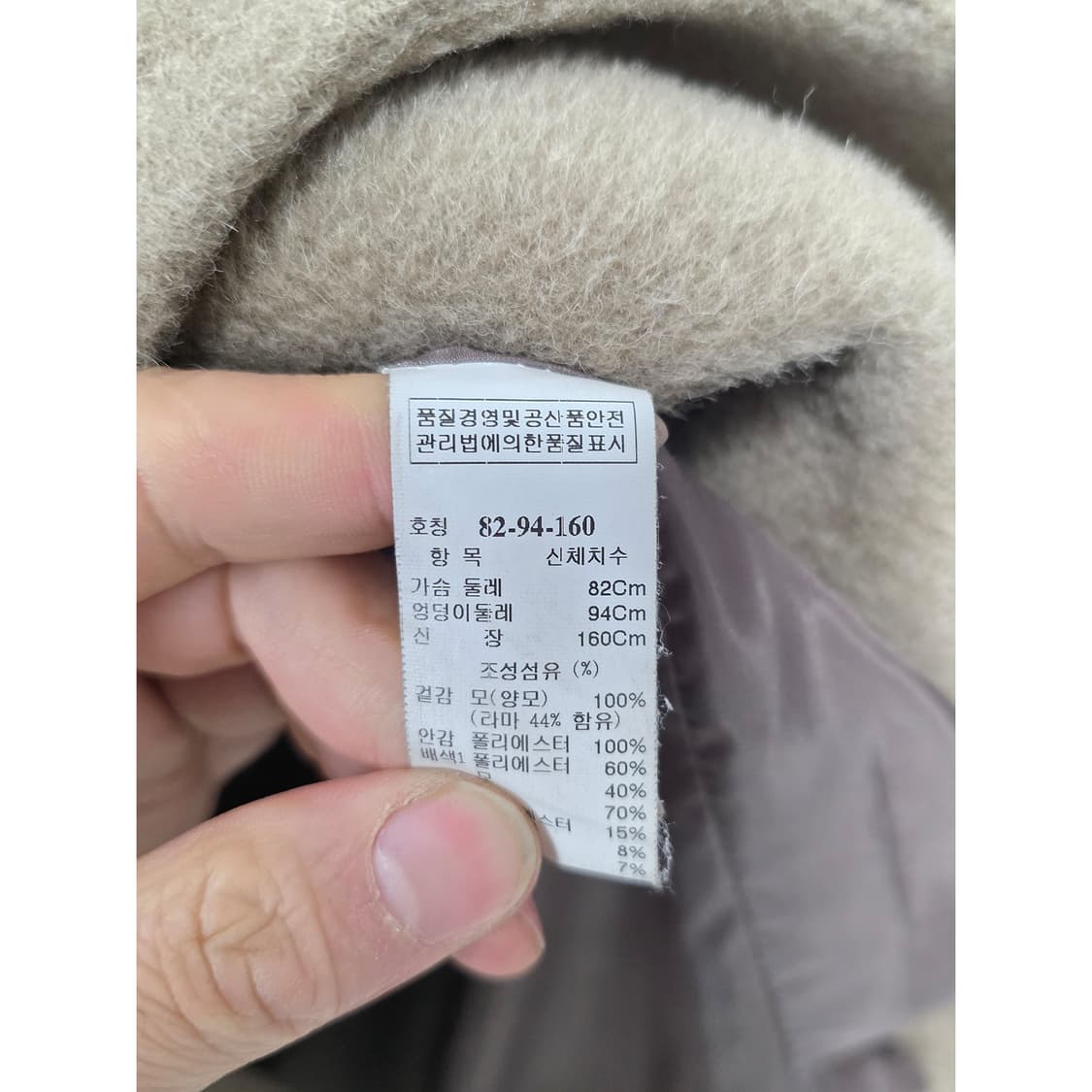 택포) 한섬 시스템 베이지 더블 버튼 울 코트 M 상품이미지3