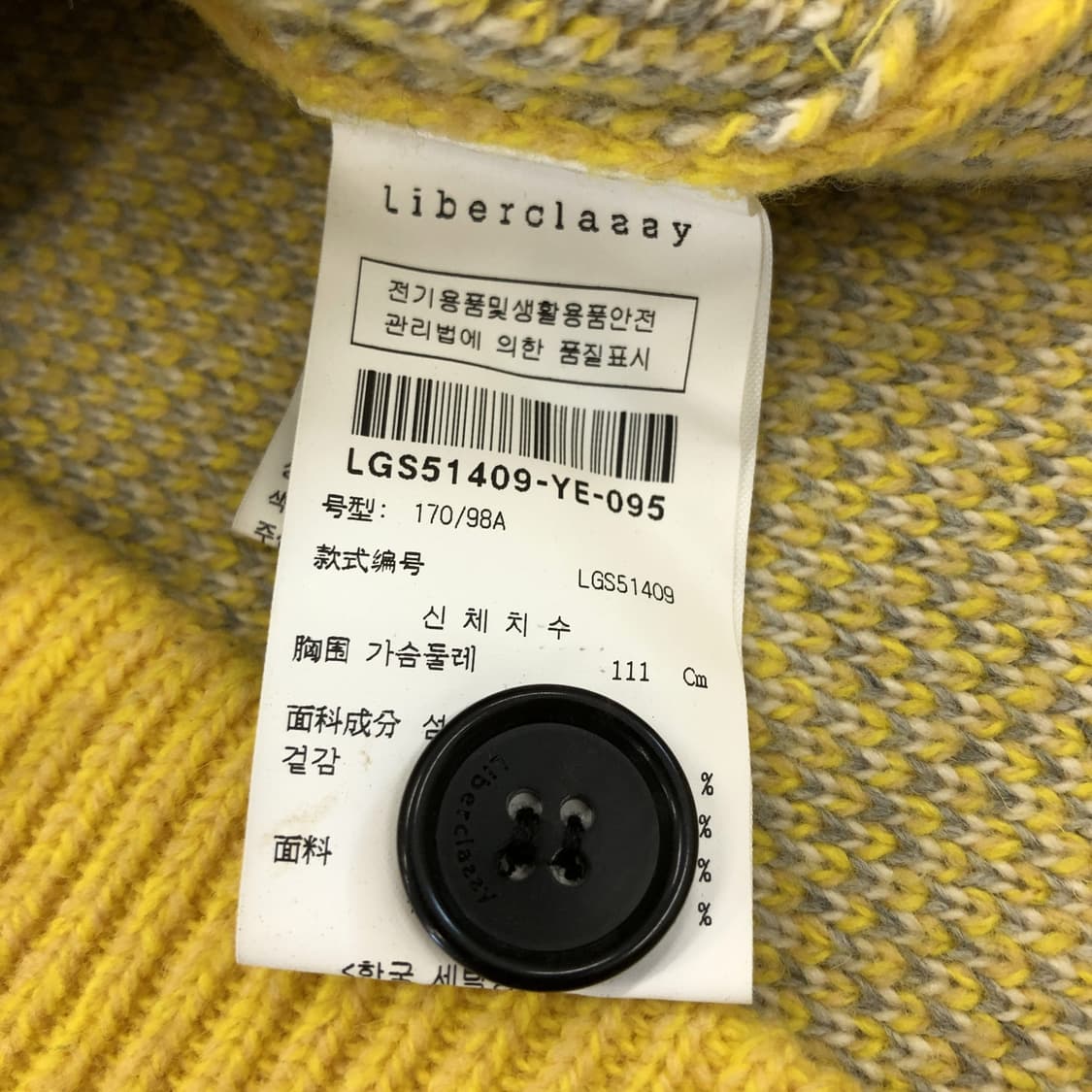 리버클래시 컬러블록 가디건 95 상품이미지6