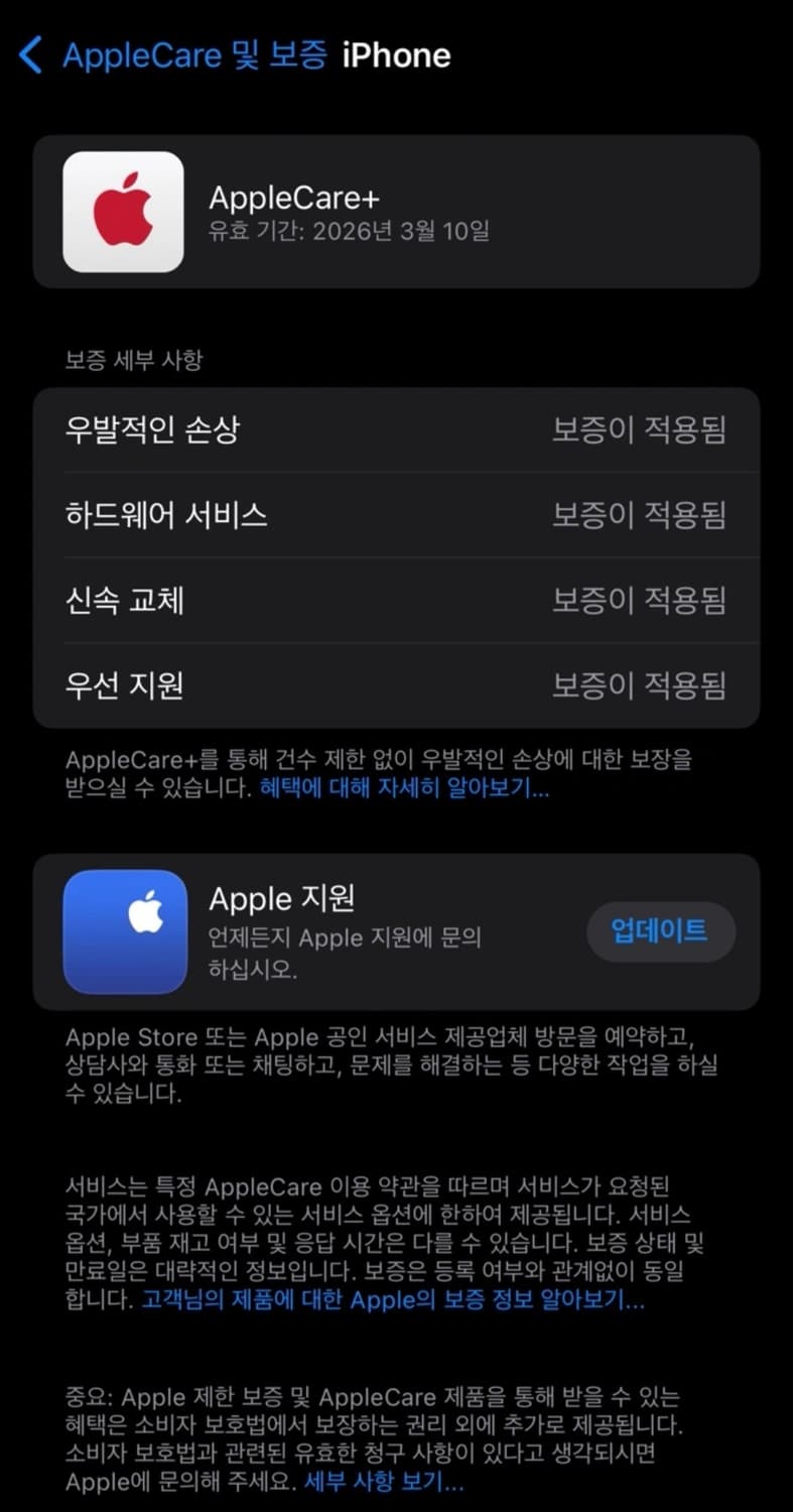 [애케플 내년3월까지] 아이폰14프로 256g 정리합니다!! 상품이미지9