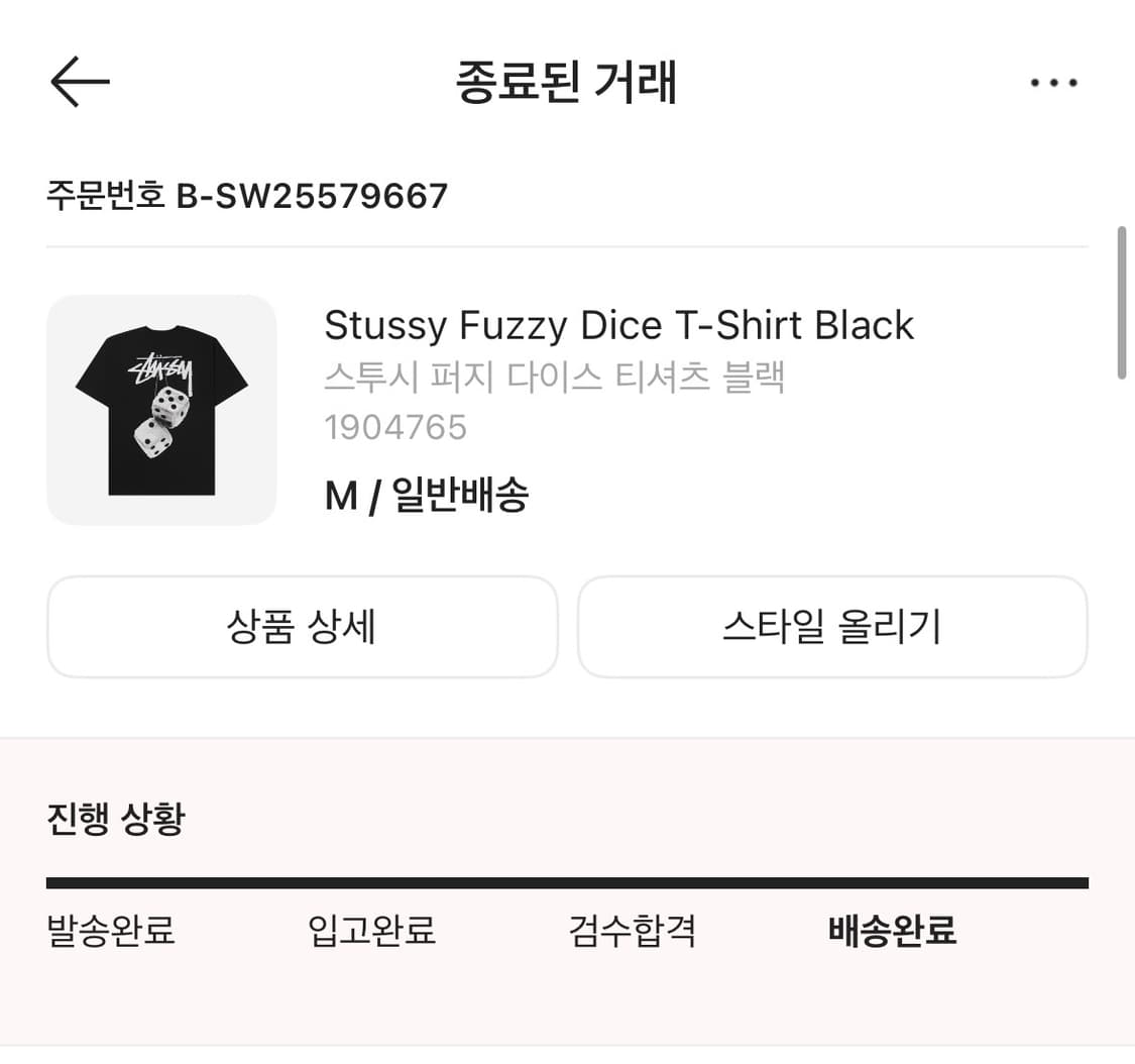 스투시 퍼지 다이스 반팔M 상품이미지4