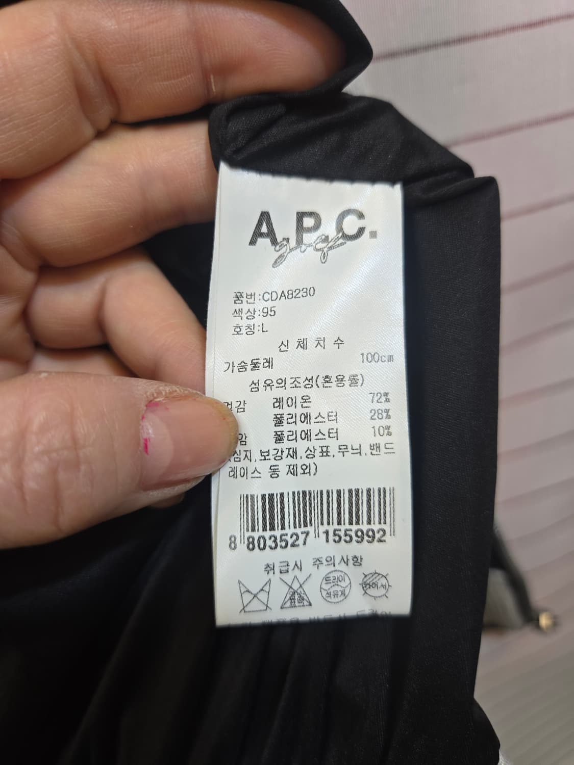 A.P.C. 그레이 집업 방풍 자켓 상품이미지2