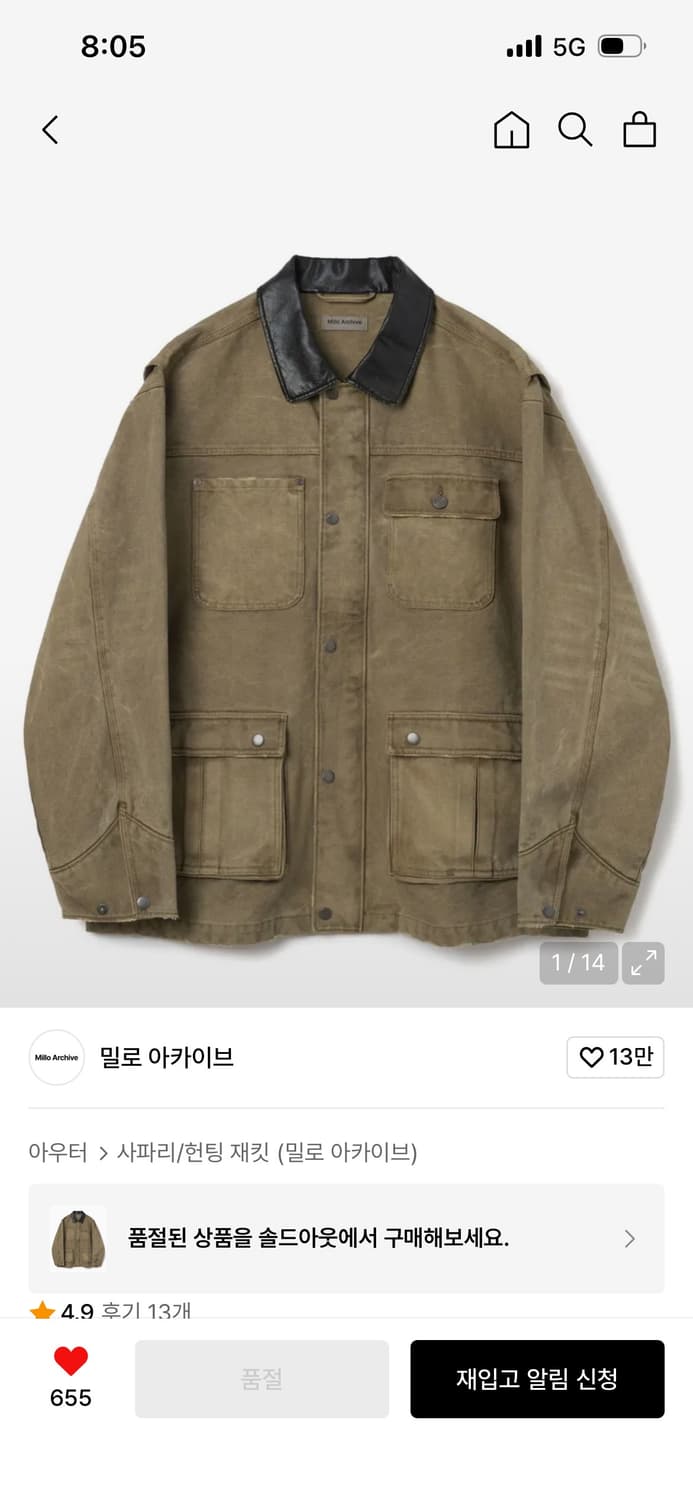 밀로아카이브 빈티지 카르마 워크자켓 샌드 M 상품이미지1