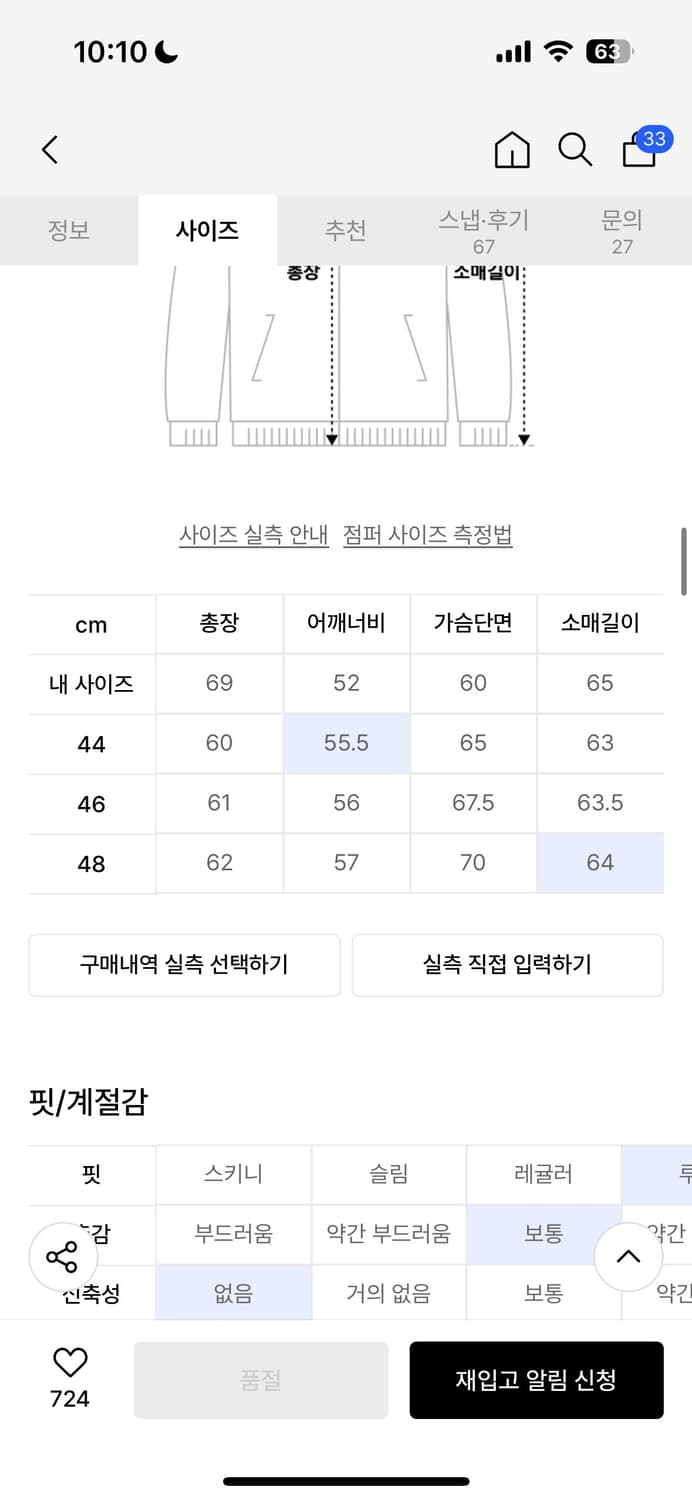 엘무드 스텔스 에어 봄버 자켓 밀리터리 그레이 M(46) 상품이미지4