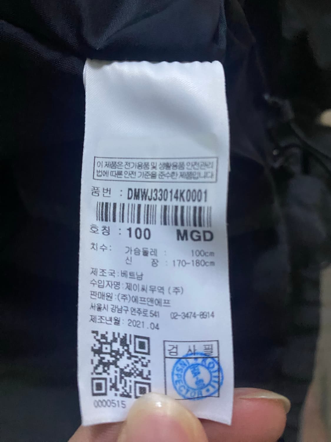디스커버리 바람막이  상품이미지2