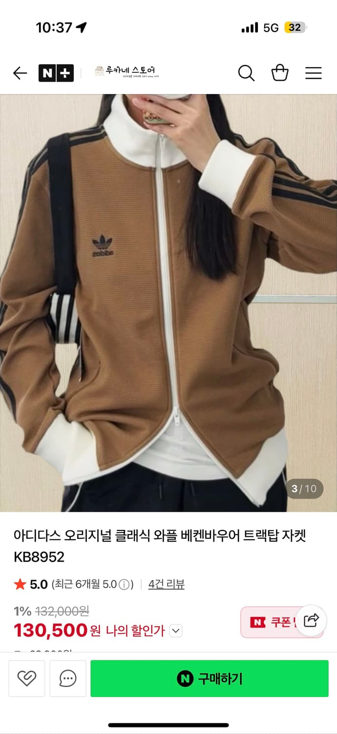 아디다스 오리지널 클래식 와플 베켄바우어 트랙탑 자켓 브라운 KB8952 상품이미지1